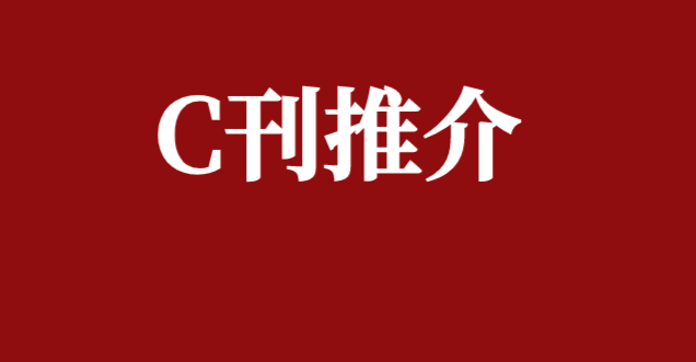 有关部门（单位）cctv5直播使用方
