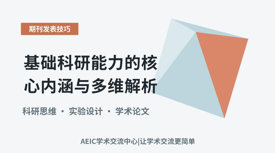 在追求学术卓越的道路上