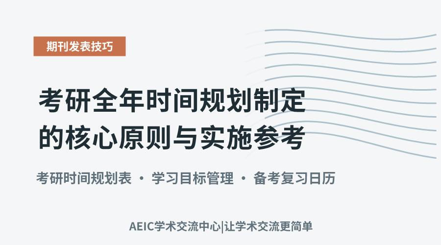 对于许多立志深造的学子来说