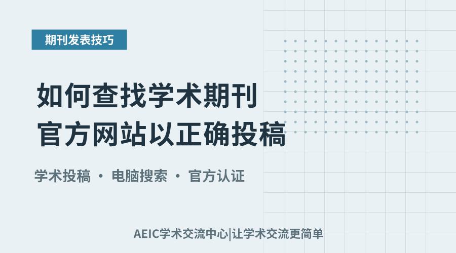 对于许多研究者