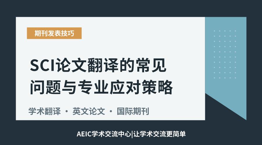 将高质量的科研成果转化为一篇符合cc