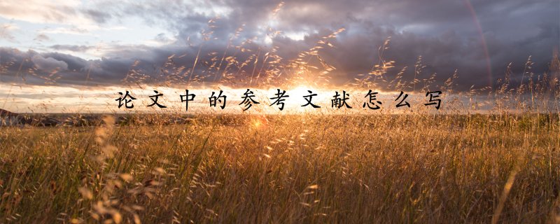 高效检索SCI文献的策略与技巧探析下