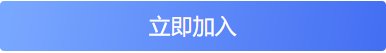 与会期间由AEIC学术交流中心提供交