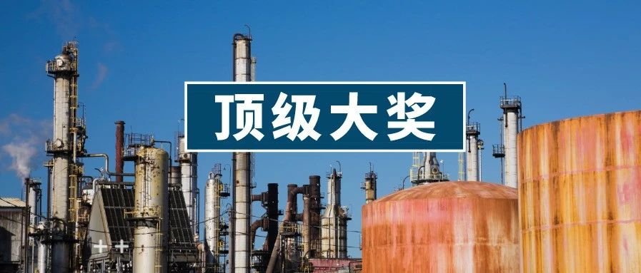 工程成就