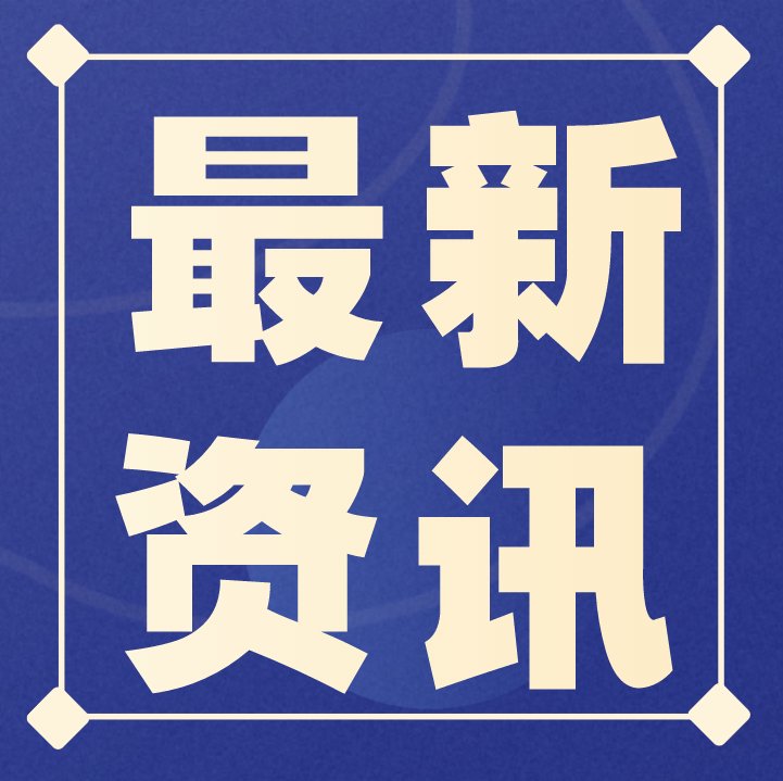电子器件散热