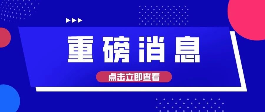 在由百名院士终选的这20项重大科技成